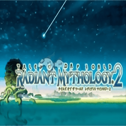 世界传说2光明神话手机版 v2022.02.15.16