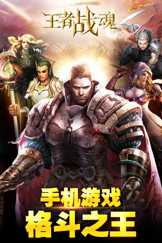 王者之剑小米版 王者之剑小米版