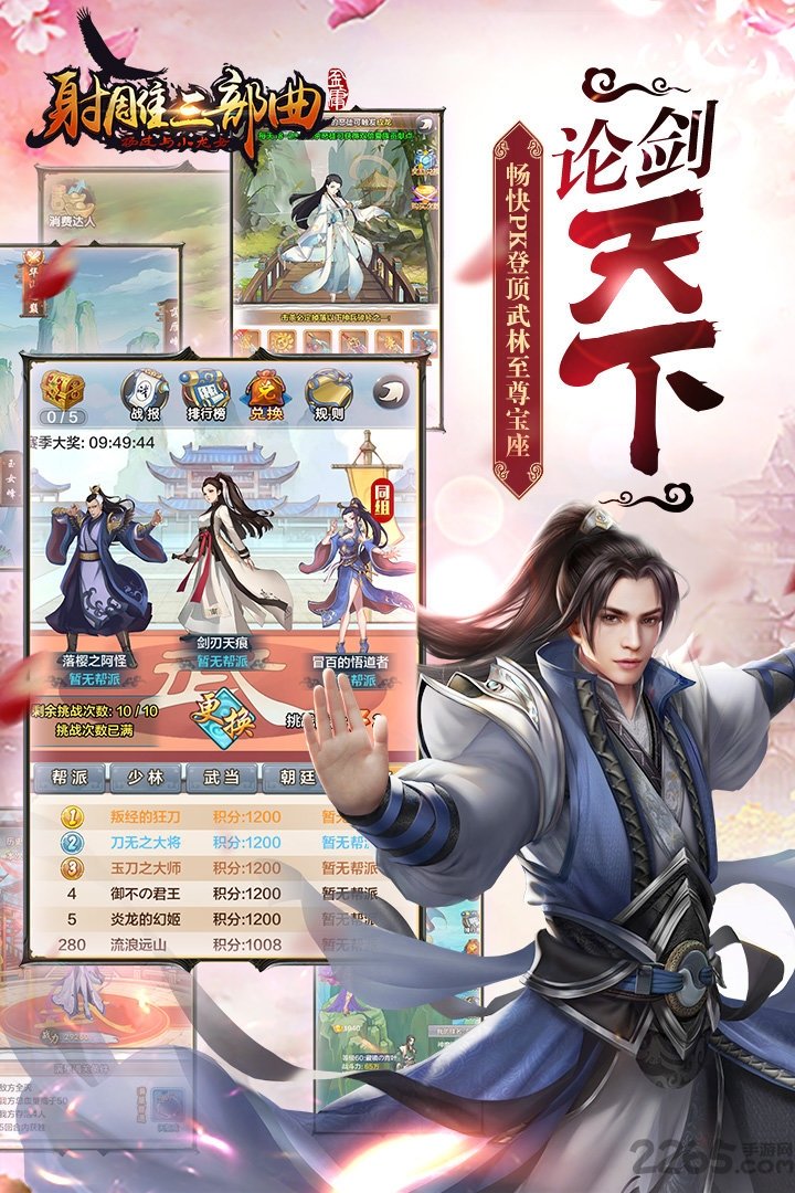 杨过与小龙女九游版