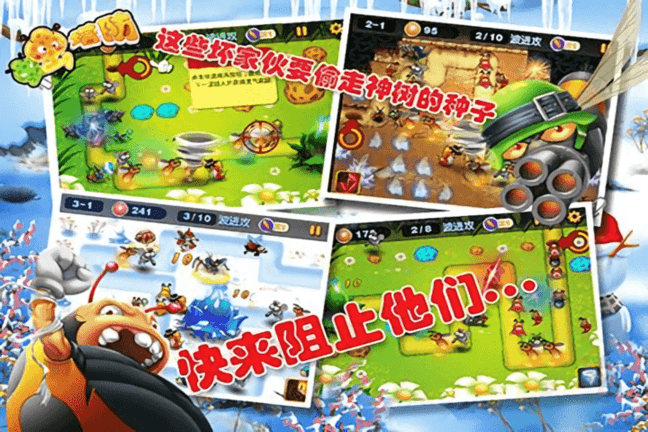 虫虫塔防游戏下载