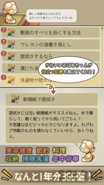 奶奶的镜子汉化版 昭和奶奶的镜子