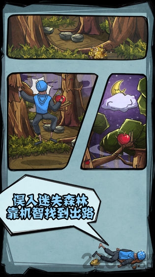 外卖是一定要送到的2游戏 外卖是一定要送到的2手游下载