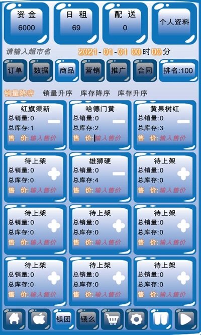 外卖模拟器超市版手机版 外卖模拟器超市版下载