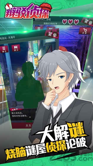 辩驳侦探手机版