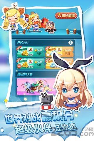 腾讯全民泡泡大战官方版