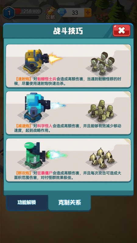 保卫大富翁游戏