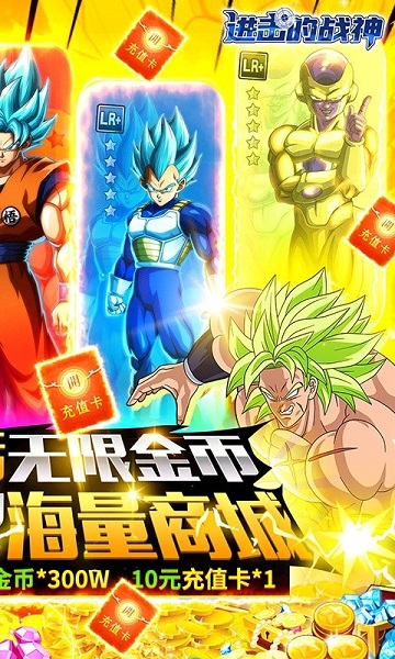 进击的战神私服