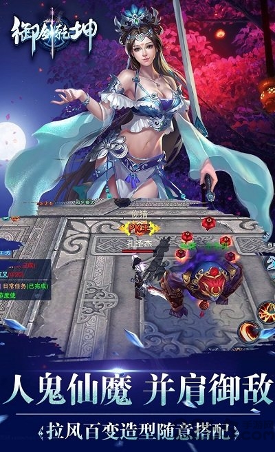 御剑乾坤手游破解版