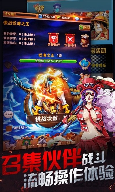 帝国光辉悬赏草帽团手游