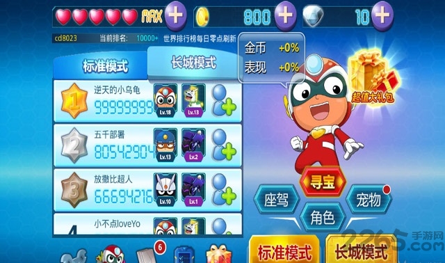 开心酷跑长城版内购破解版