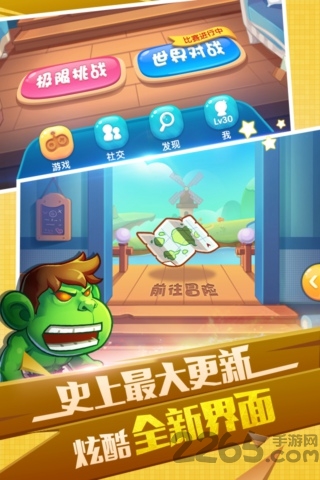 腾讯全民泡泡大战官方版