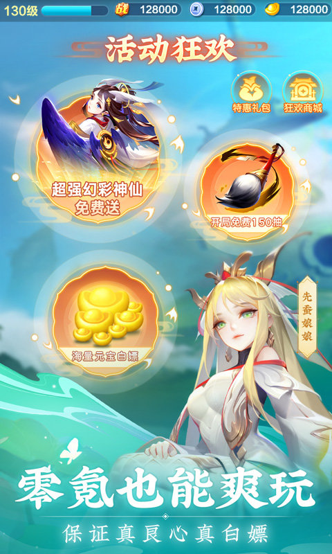 道友请留步折扣手游