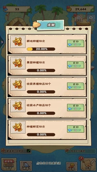 奶奶的澎湖湾官方版