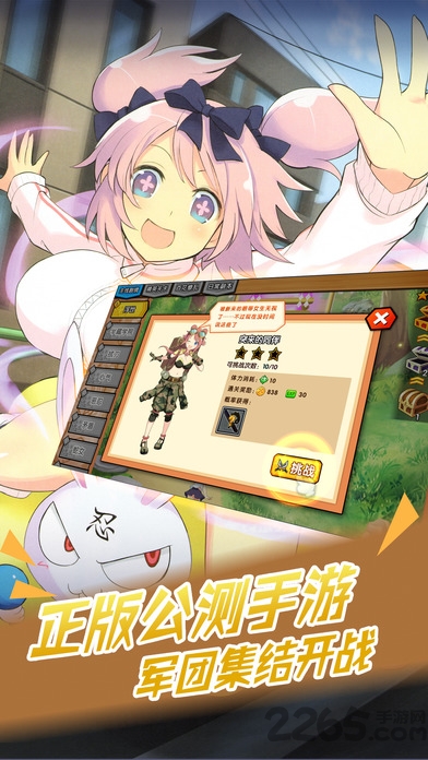 二次元萌娘手机游戏