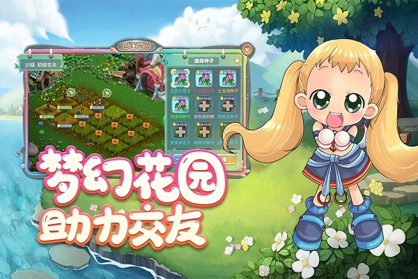 仙境冒险岛游戏