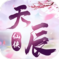 御剑乾坤天辰最新版 v1.3.103