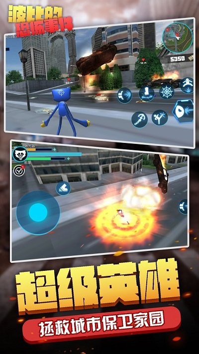 波比的恐怖事件最新版