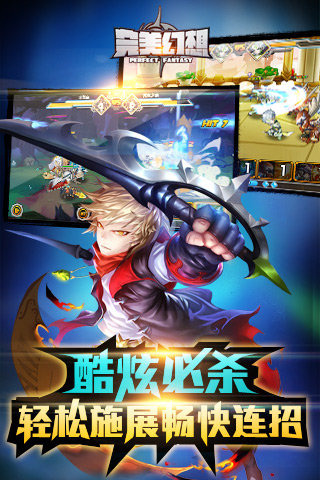 完美幻想手游果盘版