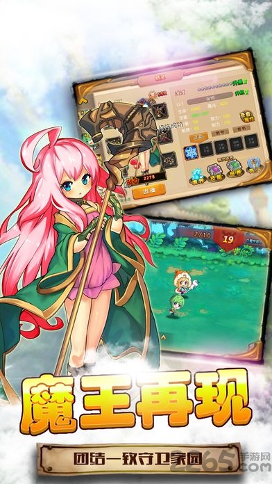 梦幻精灵王官方版 梦幻精灵王手游下载