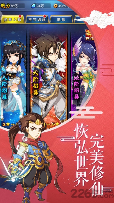 武动天玄大陆游戏手机版 武动天玄大陆手游下载