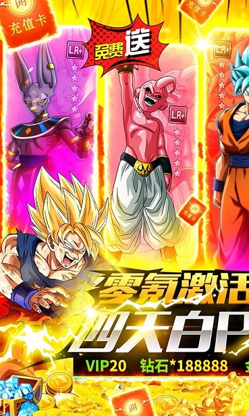 进击的战神私服