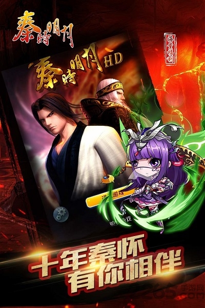 骏梦游戏秦时明月手游