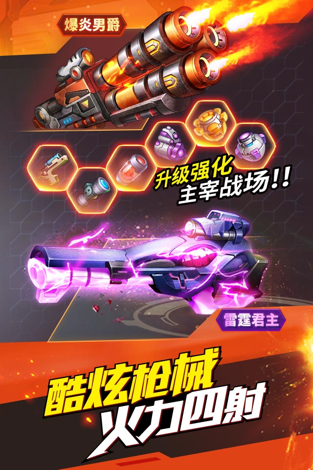 时空枪战公益服bt版