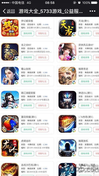 汉朝互娱手游平台(又名变态手游魔盒)