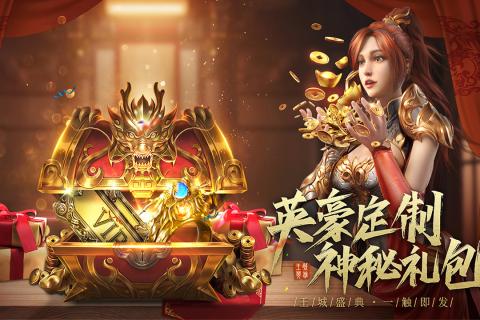 王城英雄bt版本变态版手游