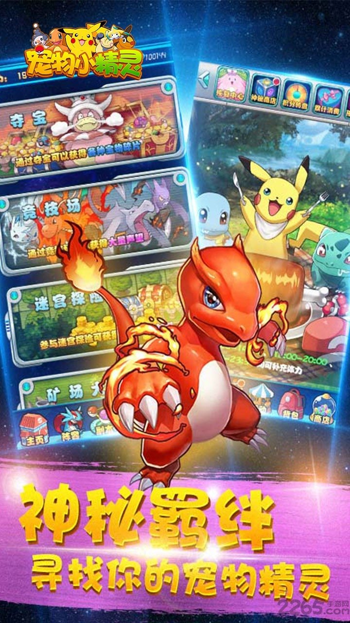 果盘口袋妖怪xy公益服 盘口袋妖怪xy满v版