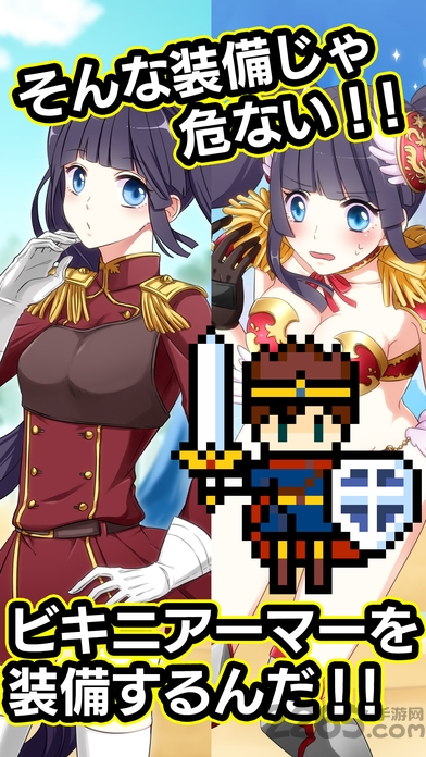 变装比基尼盔甲中文版