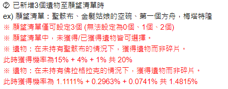 永恒灵魂愿望清单 永恒灵魂愿望清单介绍