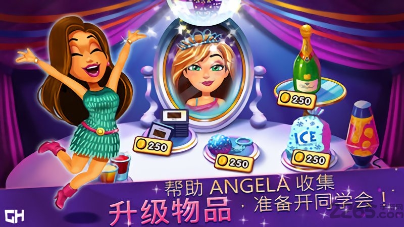 时尚风采同学聚会游戏