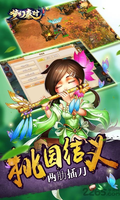 梦幻秦时手机游戏 梦幻秦时官网下载