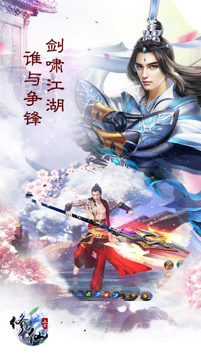 上古修仙手游满v版