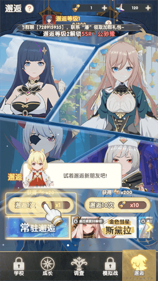 银鸦之梦手游新手攻略 银鸦之梦官方版新手攻略