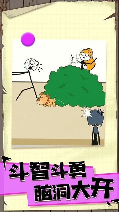 偶遇火柴人游戏