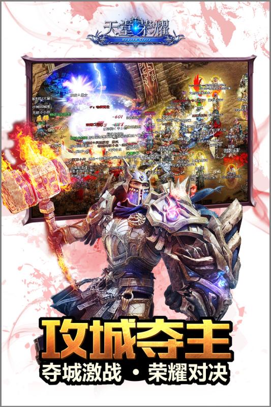 天堂荣耀bt公益服变态版