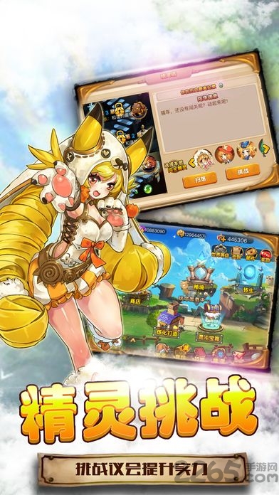 梦幻精灵王游戏