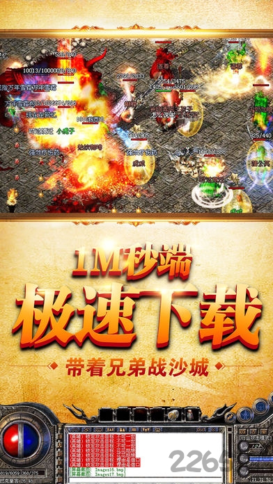 龙城传世手机版