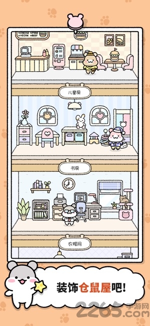 仓鼠小镇破解版