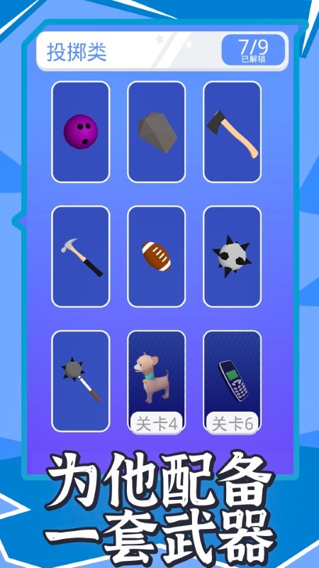 两人对战手机版下载