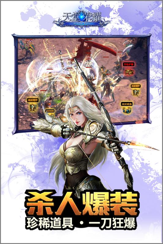 天堂荣耀手游果盘版 天堂荣耀果盘游戏下载