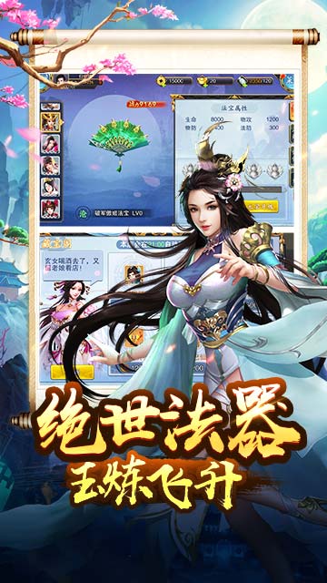 三国美人传游戏
