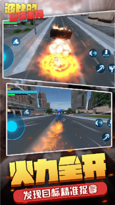 波比的恐怖事件最新版