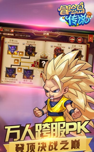 冒险岛传说手游官方