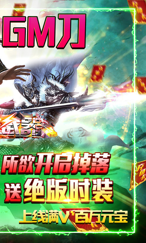 超级武器bt版手游