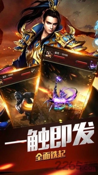 传世至尊屠龙手游