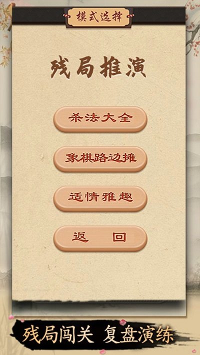 最强棋王游戏 最强棋王手游下载