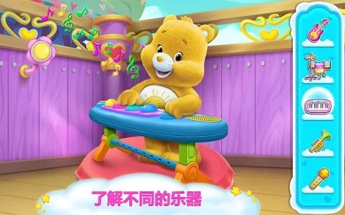 爱心小熊乐队游戏下载